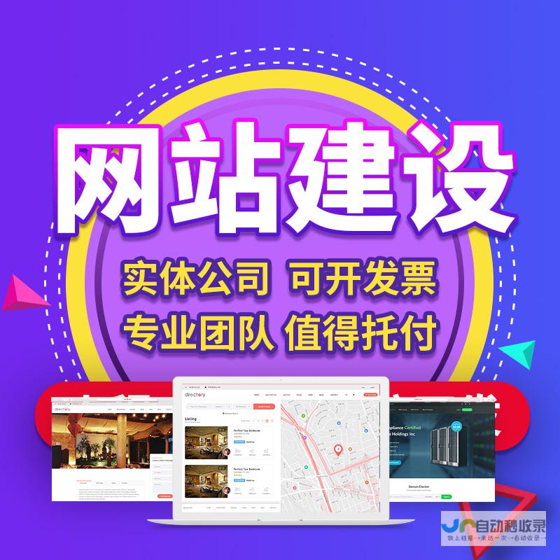泰安网站建设：打造您的在线品牌，提升企业形象与业绩
